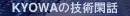؍A`A^ƂKYOWAR̋Zpɂ܂b𕪂₷Љ